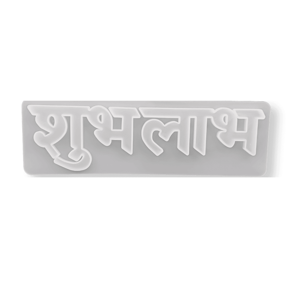 Eco-Mould: Shubh Labh Silicone Mould - BohriAli.com